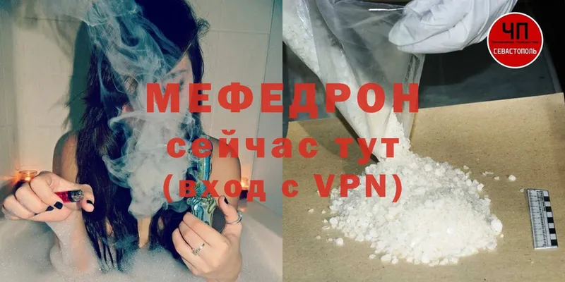 закладка  Красноперекопск  Мефедрон мяу мяу 